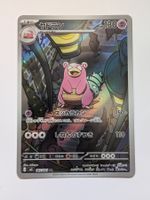 Pokemon TCG Slowbro m5 087/081 AR JP
