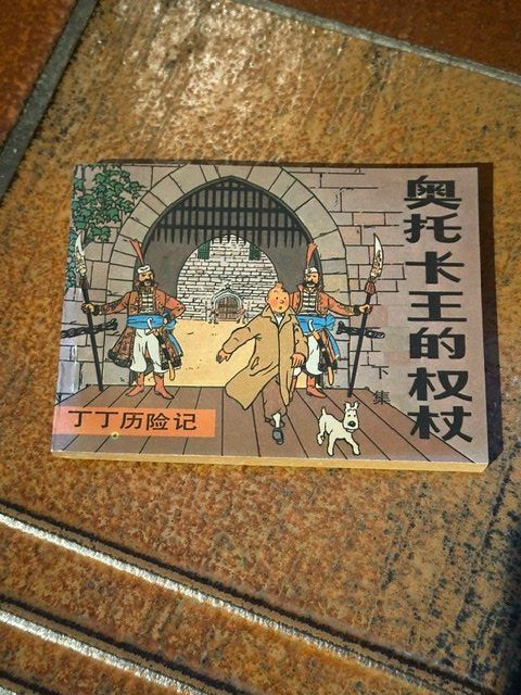 Fumetti: BD TINTIN le sceptre d Ottokar – Usato da chambesy venduto da Bouille
