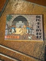 BD TINTIN le sceptre d Ottokar