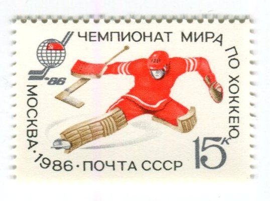 Tutti i francobolli: Briefmarke "Eishockey" UdSSR – Nuovo e nell'imballaggio originale da Basel venduto da Butsch5