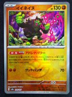 Pokemon Okidogi 090/187 PokeBall Terastal Festival ex
