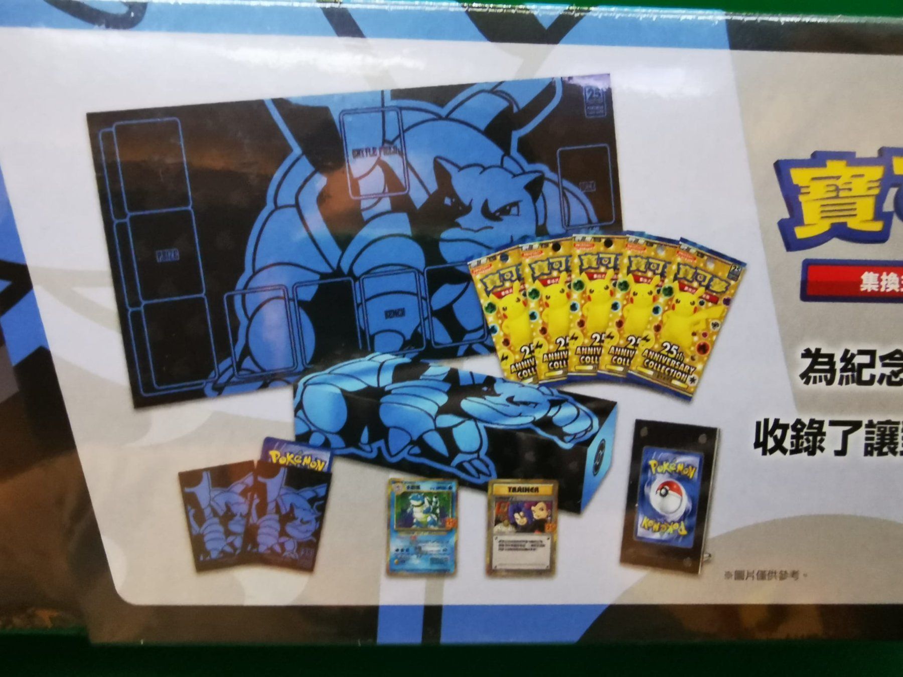 Pokémon Carte collezionabili: Pokemon Blastoise Turtok 25th Anniversary Celebrations CN – Nuovo e nell'imballaggio originale da Opfikon venduto da Yoshis_World 6
