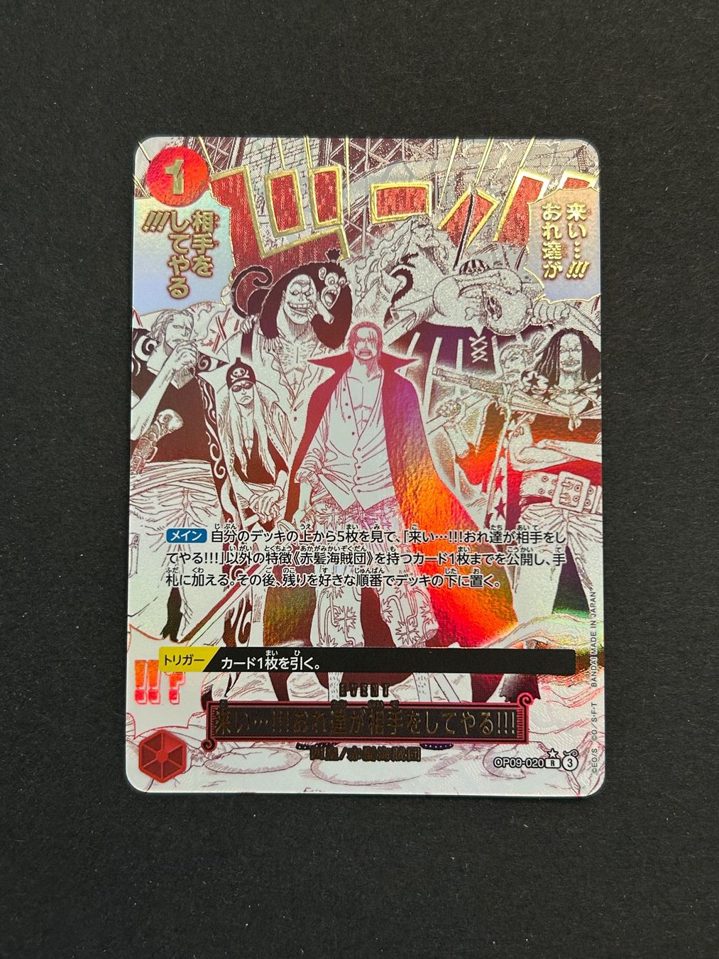 Bandai Sammelbilder & Trading cards: Come On!! We'll Fight You!! (Parallel) AA OP09-020 One Piece – Gebraucht aus Herrliberg von pokehool