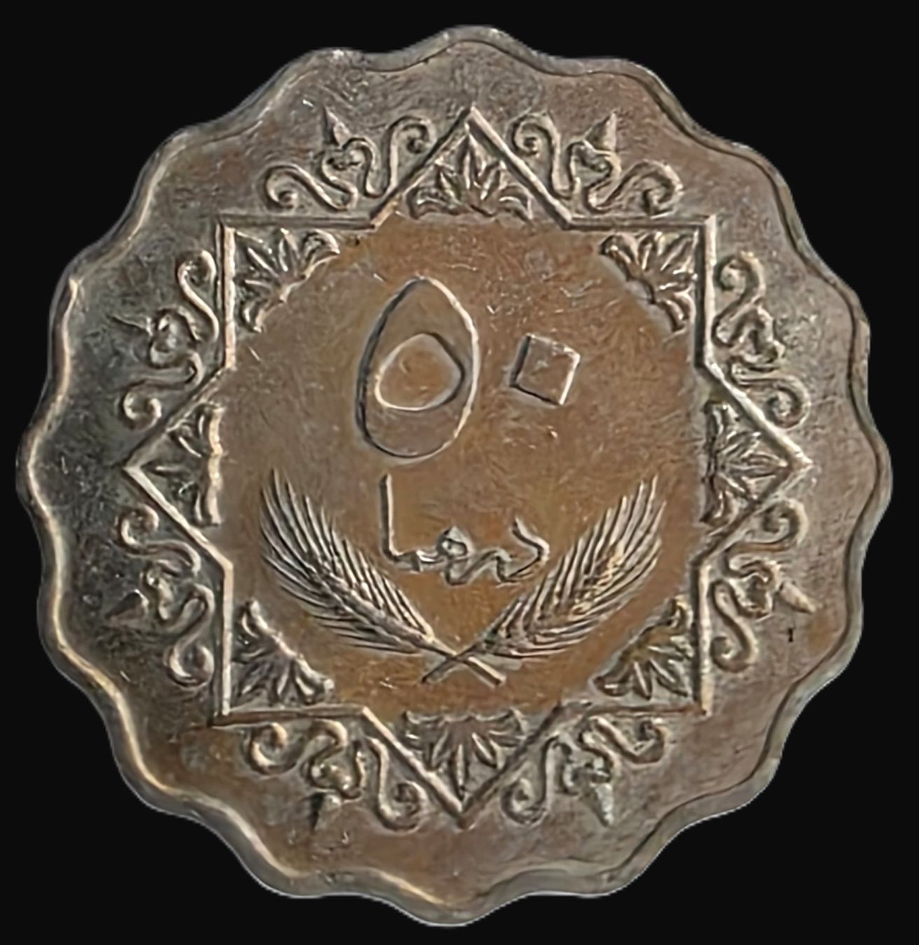 Tutti le monete: LIBYEN 50 DIRHAMS 1399/1979 – Usato da winterthur venduto da CoinPassion 1