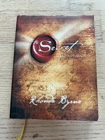The Secret - Das Geheimnis - Rhonda Byrne