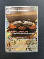 Crustle AR 067/063 Hot Wind Arena SV9a Japan