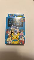 Seltenes Pokémon Center Super Trainer Showdown - Pikachu