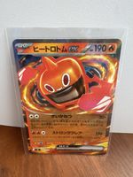 Heat Rotom ex Storm Emeralda M6