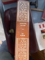 Alphonse Daudet – Le Nabab – Éditions S.A.R.I. Genève – bell