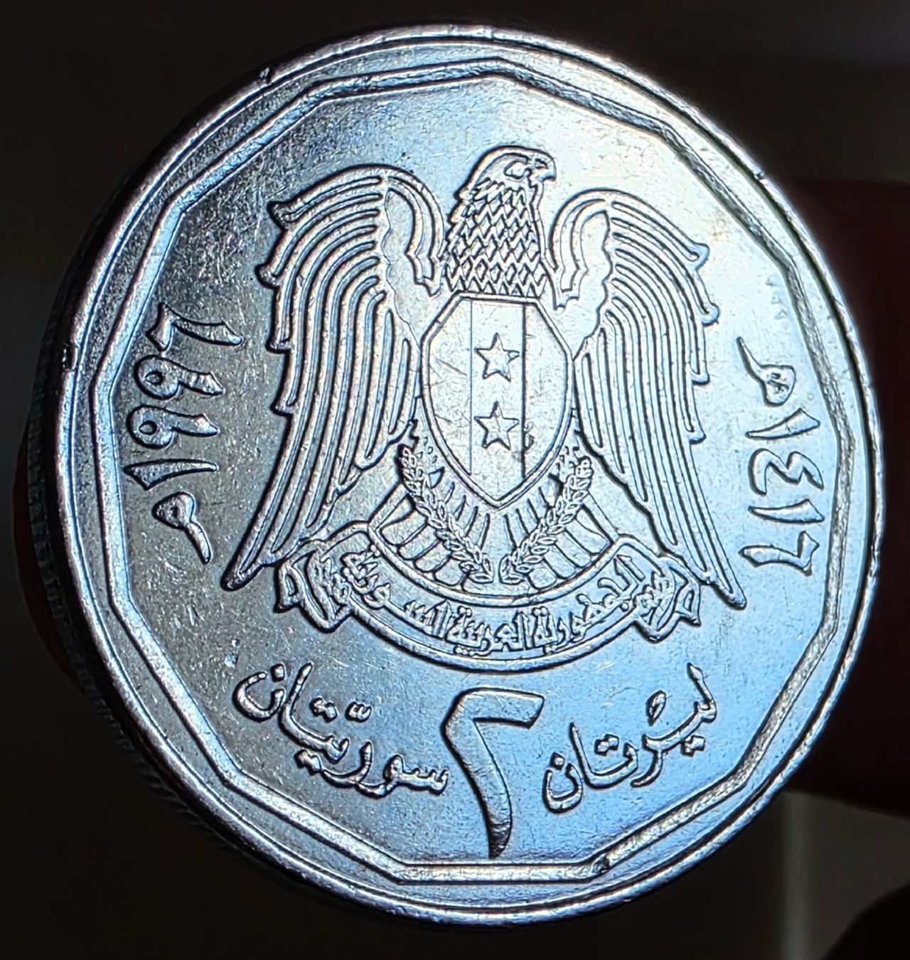 Tutti le monete: SYRIEN 2 LIRAS 1416/1996 – Usato da winterthur venduto da CoinPassion 1