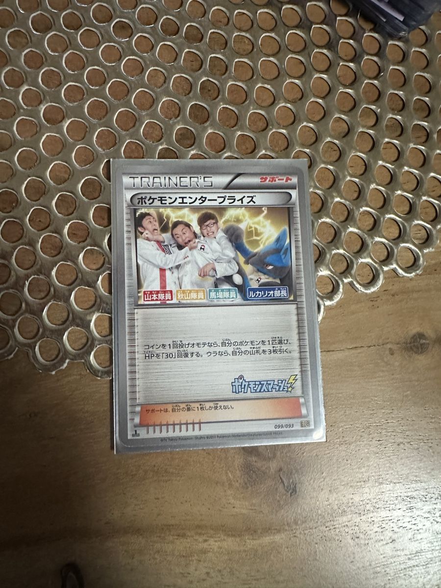 Cartoline: Pokemon Karte Pokemon Enterprise – Usato da Goldach venduto da Lenny0220 2