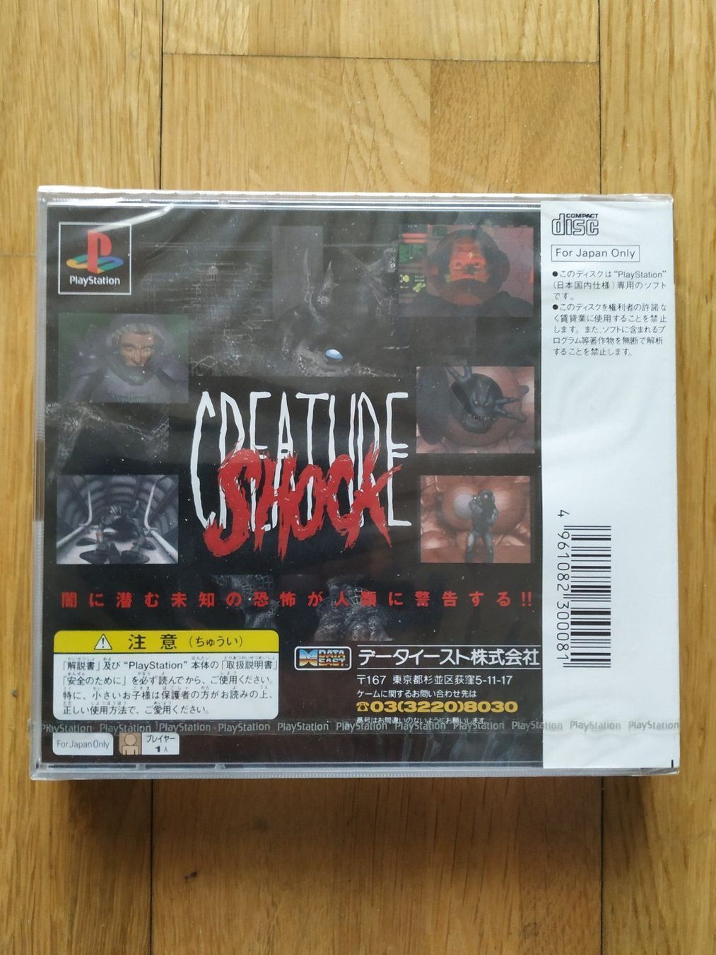Giochi: Creature Shock (Jap) PSX – Nuovo e nell'imballaggio originale da Ostermundigen venduto da rotronic35 1
