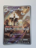 Pokemon TCG Garganacl sv4K 073/066 AR JP