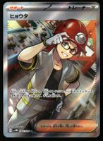 Roark #85 Pokemon Japanese Future Flash sv4M