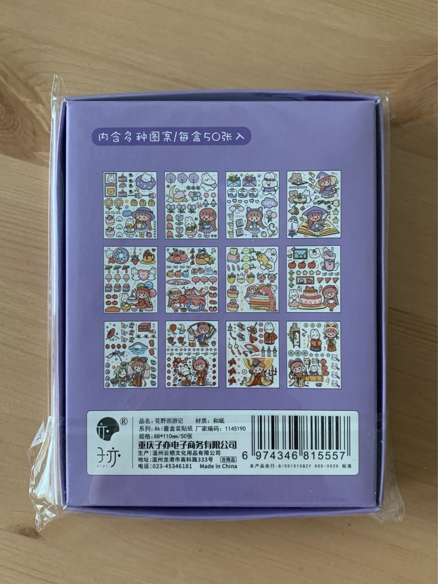 Aufkleber: Hübsche Aufkleber aus Washi Papier – Neu und originalverpackt aus Küttigen von sailormars 1
