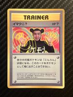 Imakuni ? Unnumbered Promo Jap