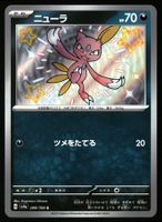 Sneasel #289 Pokemon Japanese Shiny Treasure ex sv4a