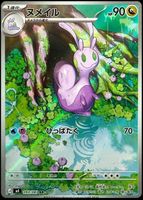 Pokémon - Sliggoo (M4 093)