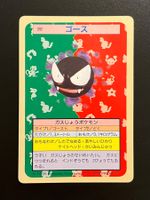 Gastly [Green Back] #92 Pokemon Japanese Topsun