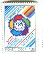 Briefmarke "Weltfestspiele der Jugend". UdSSR