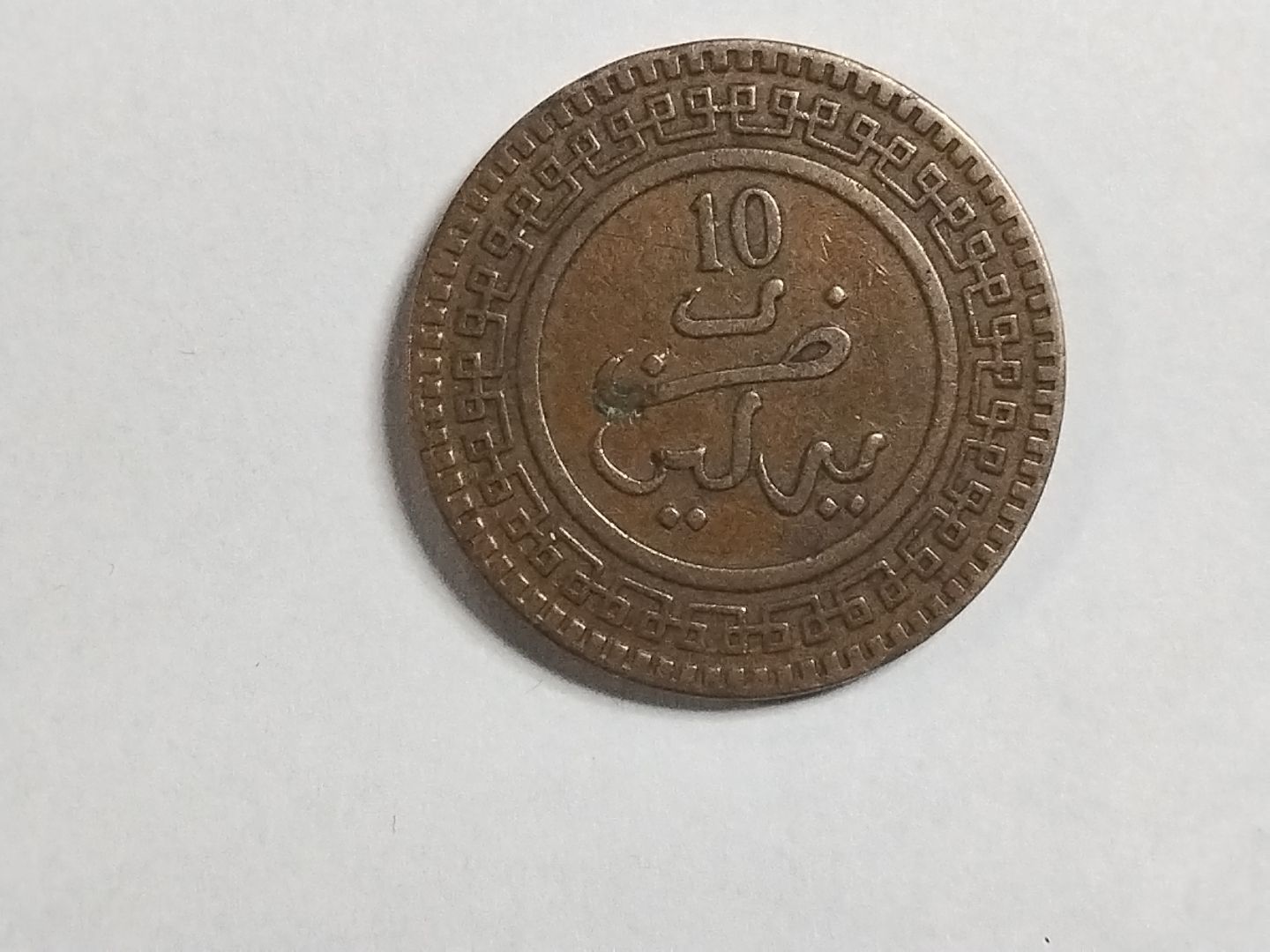 Tutti le monete: Maroc monnaie bronze 10 mazunas  – Usato da Neuchâtel venduto da pasprie 1