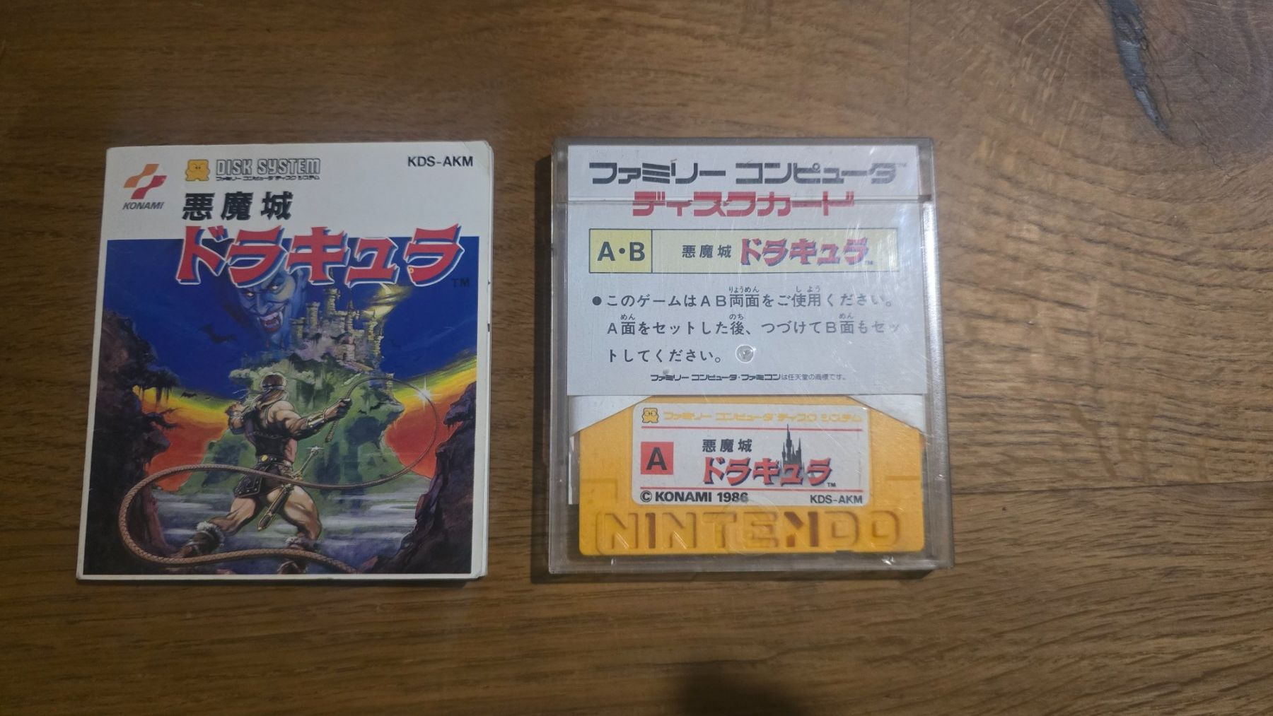 Nintendo Giochi: Nintendo Castlevania Akumajou Dracula disk system – Usato da Fribourg venduto da japanaddict 2