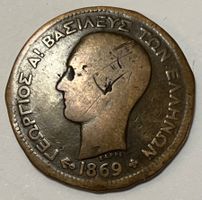 5 Lepta - George I - Griechenland  - 1869