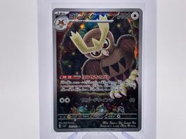 Stellar Miracle - Noctuh  (sv7 114) - JP