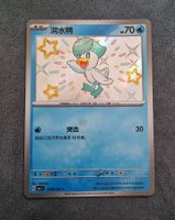 Pokemon CBB1C Gem Pack - Kwaks Shiny 0506/09