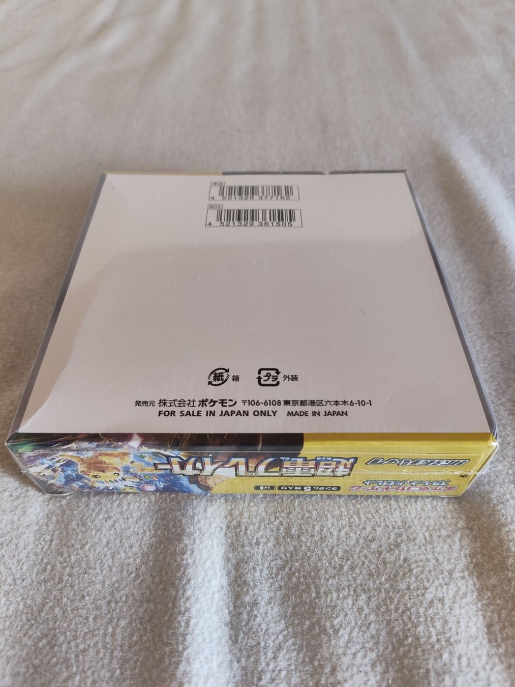 Pokémon Carte collezionabili: Electric breaker booster box – Nuovo e nell'imballaggio originale da Ligornetto venduto da noe_h8d7 4