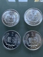 4 x 2Fen Münzen der Volksrepublik China