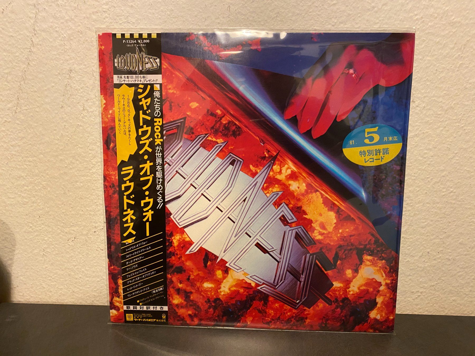 Dischi in vinile: Loudness - 2x Orginal LP & Maxi mit OBI – Nuovo (secondo la descrizione) da Basel venduto da VinylLover68 1