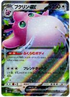 Knuddeluff - Pokemon Karte (japan.) - Karmesin & Purpur 151