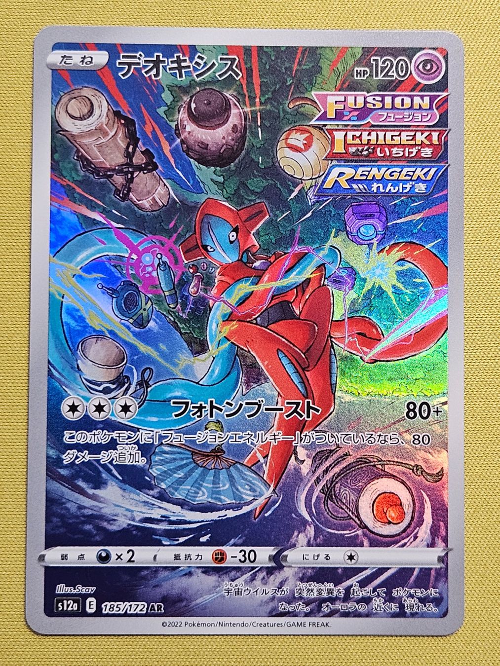 Pokémon Carte collezionabili: S12a VSTAR Universe - Deoxys 185/172 AR – Usato da Bellinzona venduto da Pokemarco