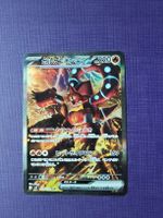 Carte Pokémon Volcanion EX 220PV 129/100 SAR