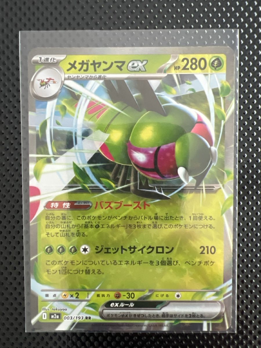 Pokémon Carte collezionabili: Pokémon Karten Bundle Japanisch – Nuovo (secondo la descrizione) da Goldach venduto da zek_j7p8 3