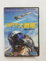 Super Daisenryaku / NTSC-J / Sega MD JAP