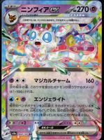 Pokémon – Sylveon ex 🇯🇵 - sv8a-069 - Terastal Festival ex