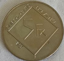 Gedenkmünze Konfoderatio Helvetica 1987