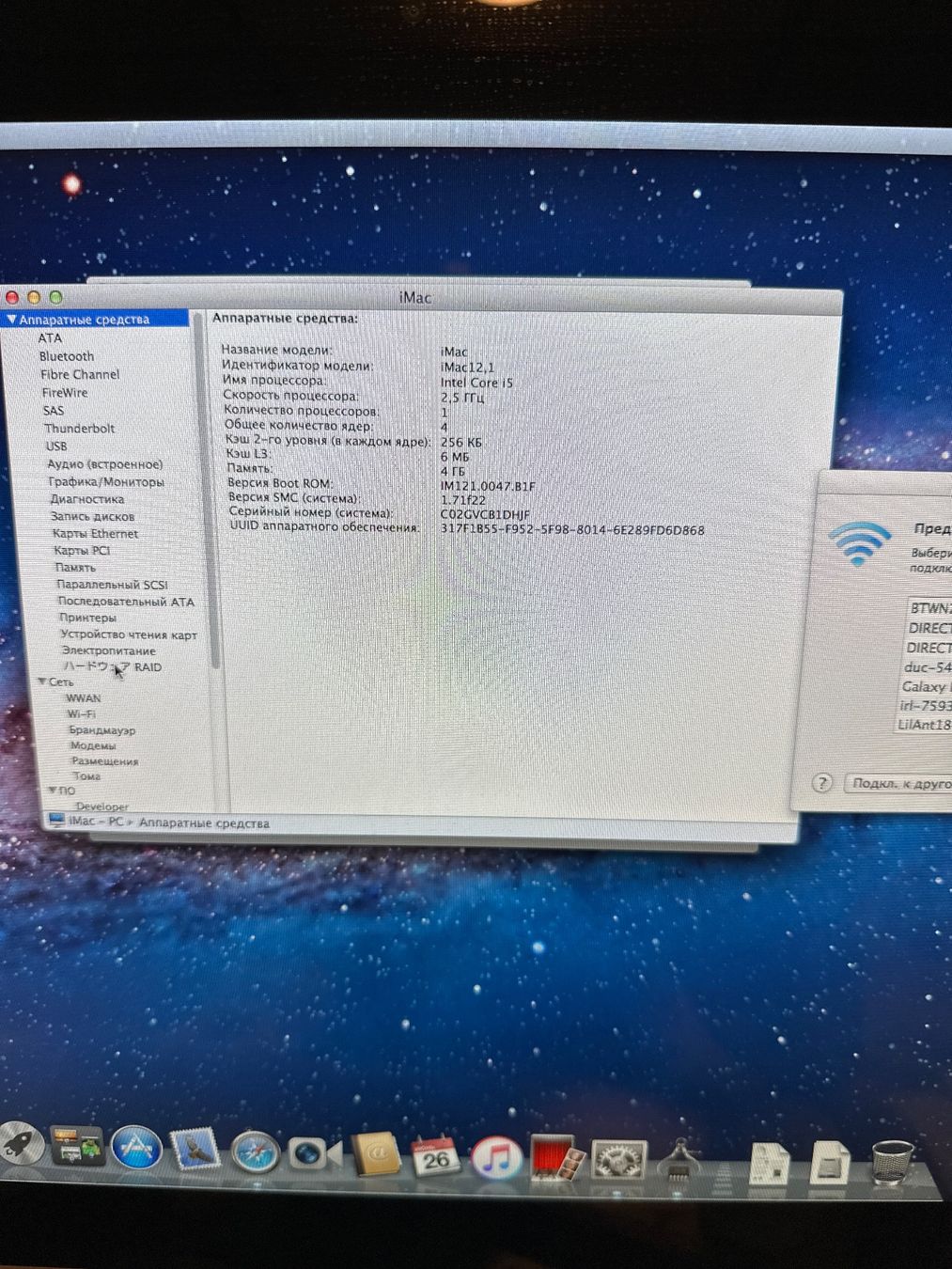 Apple PC: Apple iMac Desktop Computer 21,5’ – Usato da Küssnacht am Rigi venduto da 37Artem 4
