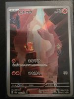 Pokémon Charmander 168/165 AR NM