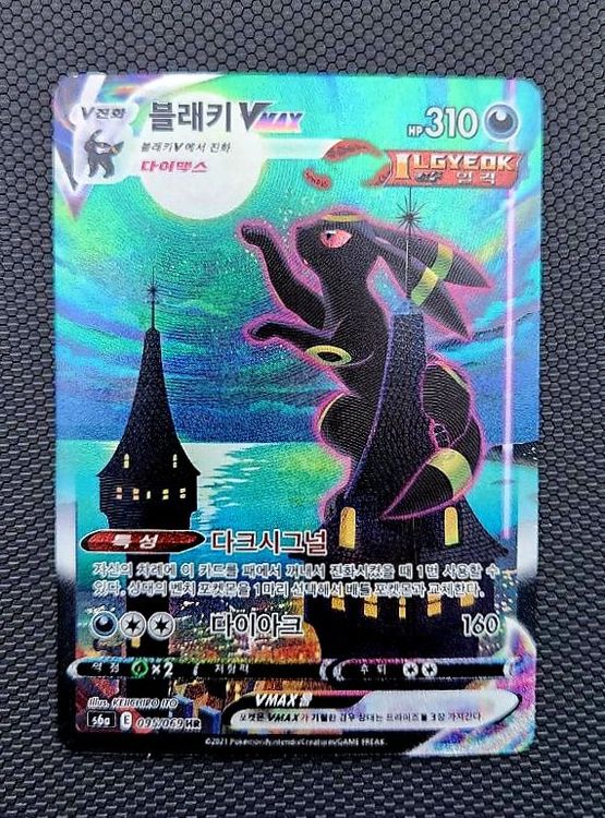 Korean Umbreon Vmax Alt Art Psa 100 Test - PELAJARAN