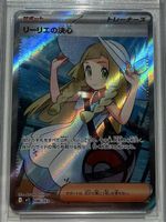 Pokémon Lillie's Determination - 086/063 - m1L - JP