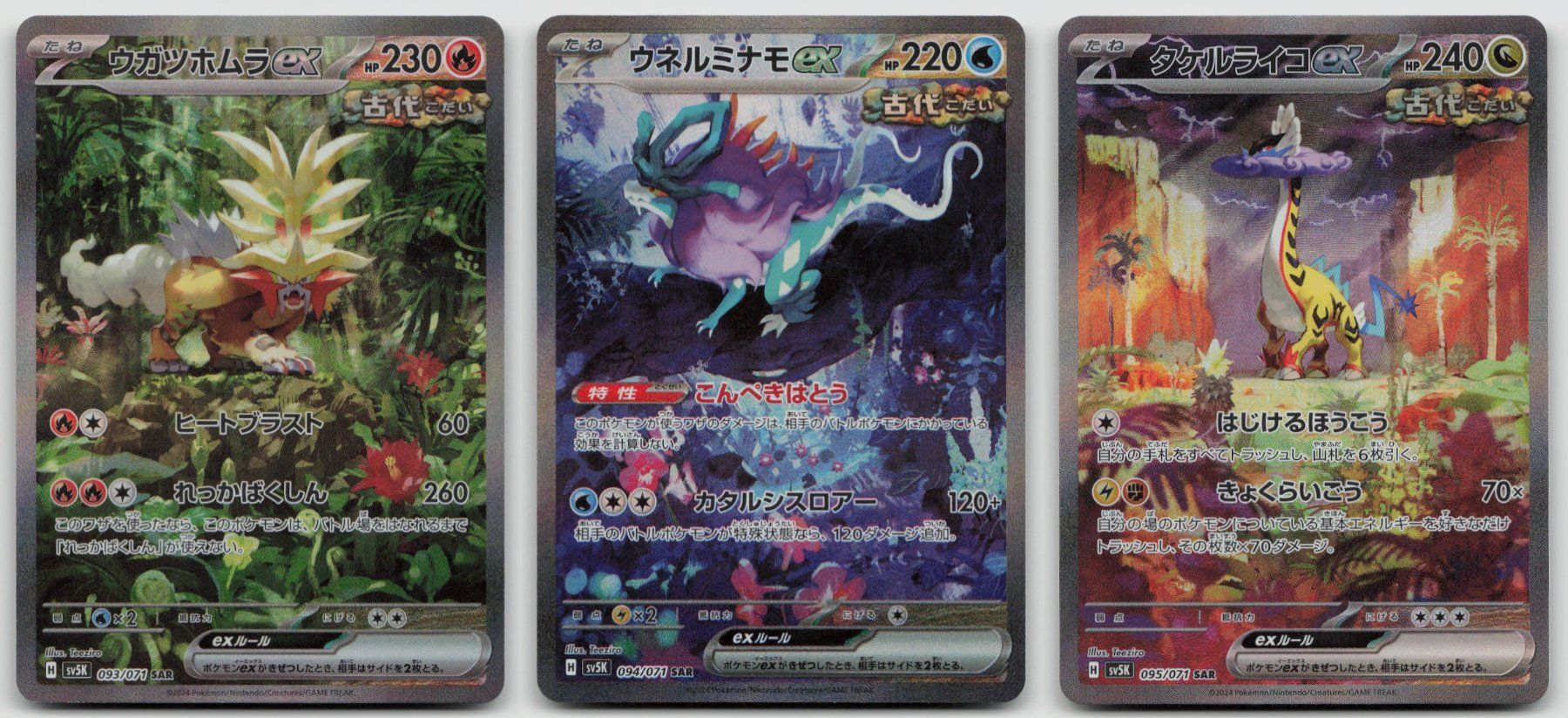 Pokémon Carte collezionabili: Pokemon WILD FORCE SET sv5K JP 2024 – Usato da Lugano venduto da VlaseCard