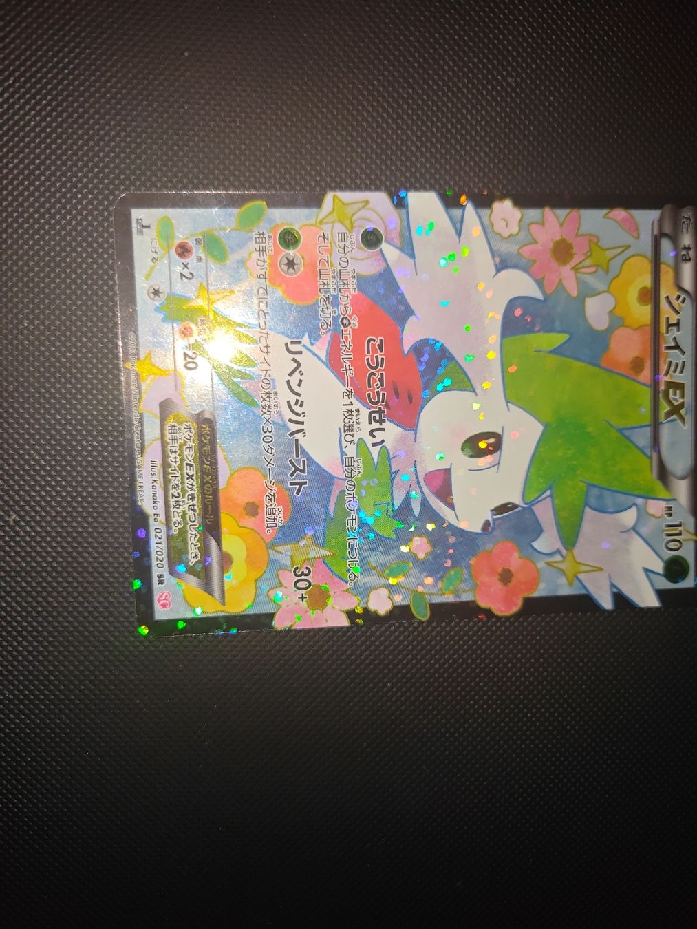 Pokémon Carte collezionabili: Shaymin SHC 021 – Usato da Lausanne venduto da G0b3l3t 2