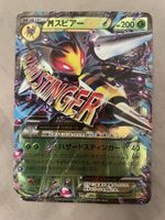 Mega Beedrill EX Japanisch