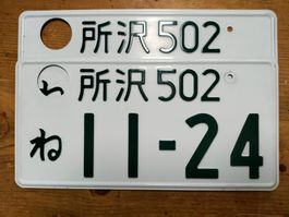 2 Autonummern aus Japan, echt/gebraucht, Nummernschilder