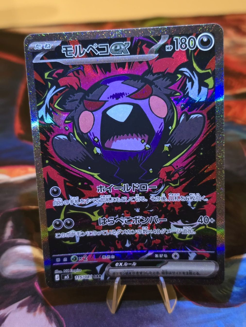 Pokémon Carte collezionabili: Morpeko ex (m5 115) – Usato da Lenzburg venduto da AkuyakuTCG