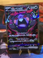 Morpeko ex (m5 115)