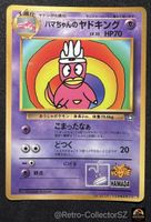 Pokemon Japanese Hamachan’s Slowking CoroCoro UNP Promo
